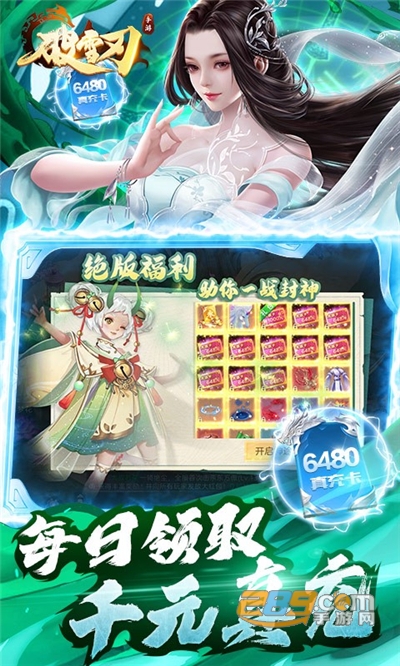 破雪刃手游下载送暗黑地藏v1.0.7最新版