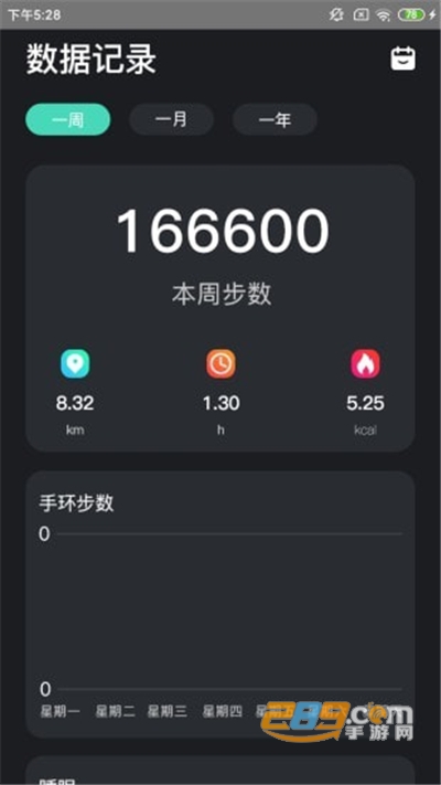 MasWear智能手表appv1.0.4官方版