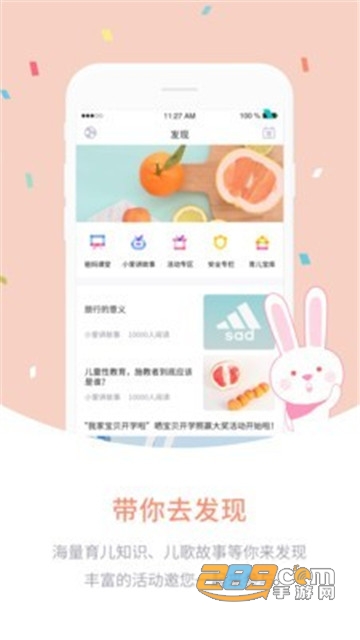 爱维宝贝家长版app官方安卓版v6.4.35 家长版