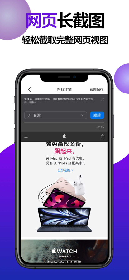 截图王