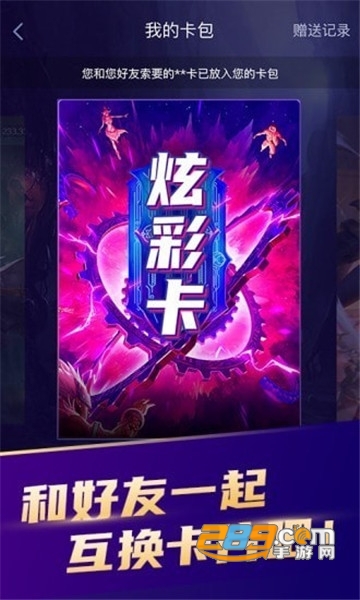 开心召唤免广告版无敌版v1.3安卓版