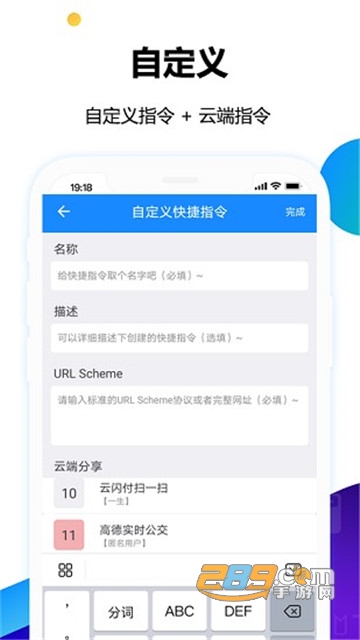 公交地铁乘车码appv1.0.2