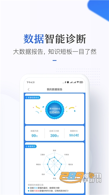 竹马法考app官方版刷题免费安卓版v7.9.4安卓版