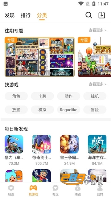 乐乐游戏旧版本v3.6.1安卓版