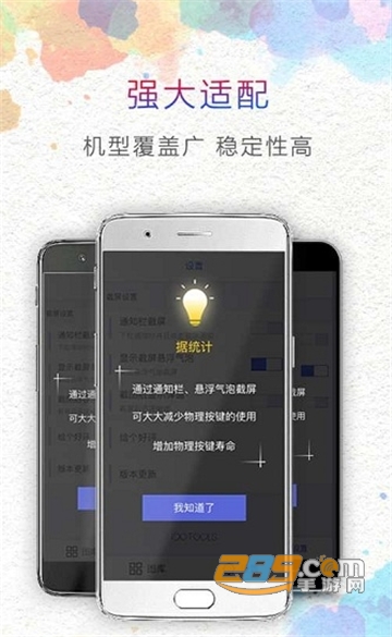 一键截屏手机版OneClickScreenshotv1.4.9
