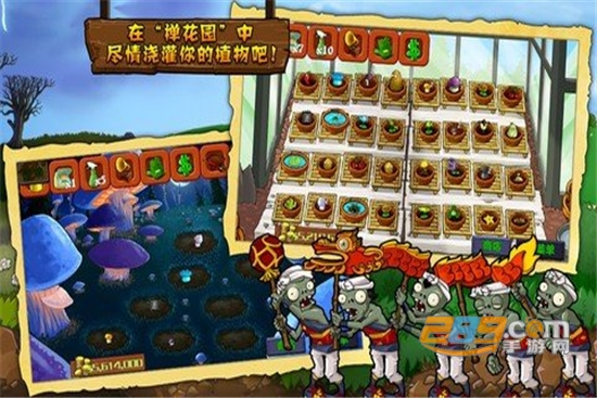 植物大战僵尸西游版3破解版v31.5安卓版
