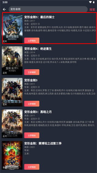 蓝豚豚剧自定义版