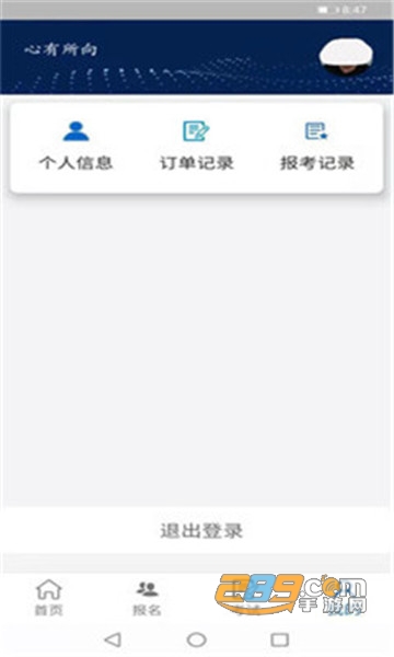 云艺招考2022app官方版v2.4.5最新版