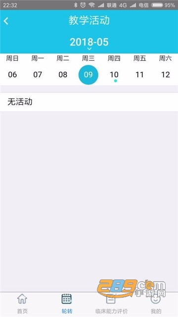 医教云平台app官方下载最新版v2.1.154安卓版