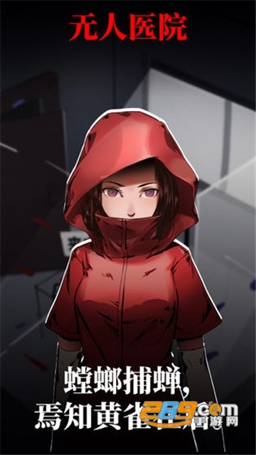密室逃脱绝境系列9无人医院破解版无限提示无限金币v1.3.3最新版