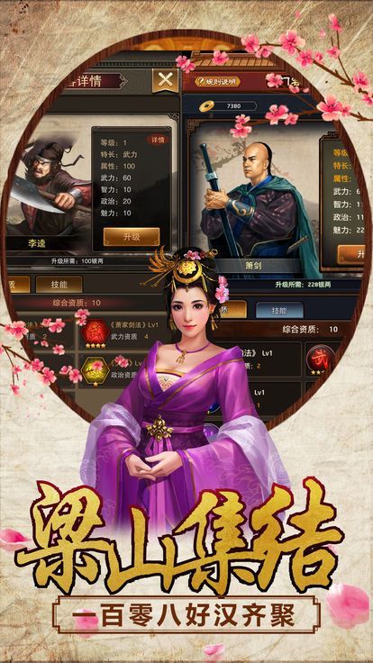 新水浒大官人BT版app