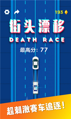 街头漂移赛车官网版
