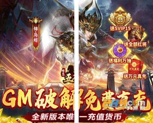 蜂鸟五虎将送GM刷充工具