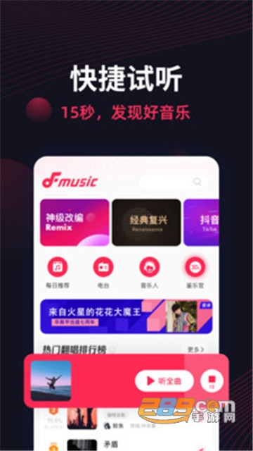 翻茄音乐app赚钱领红包版v1.6.2.0最新版