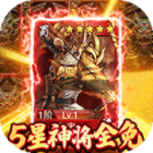 蜂鸟五虎将送GM刷充工具v1.0最新版