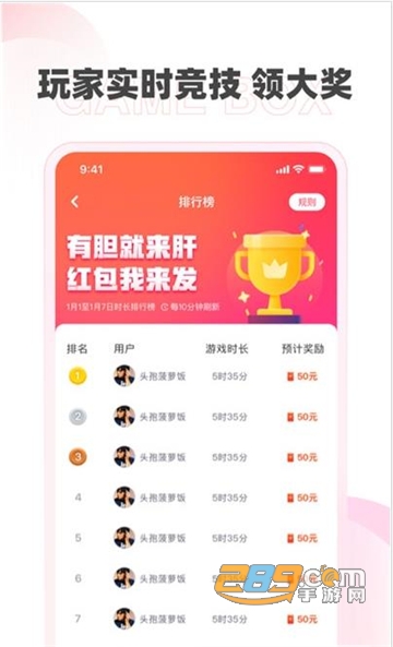 哆哆盒子app破解版