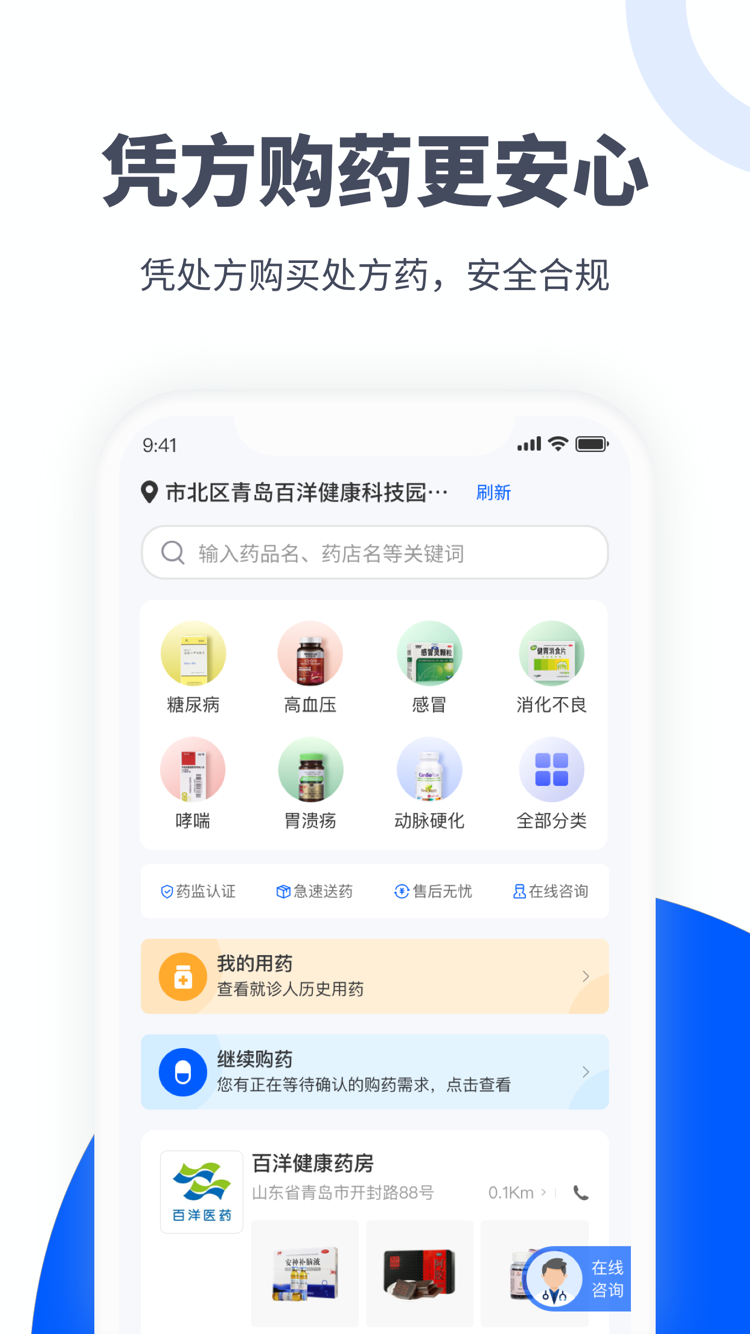 易健付安卓版