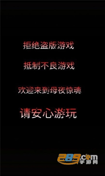 逃离礼家游戏手机版下载安卓免费版v1.1安卓版
