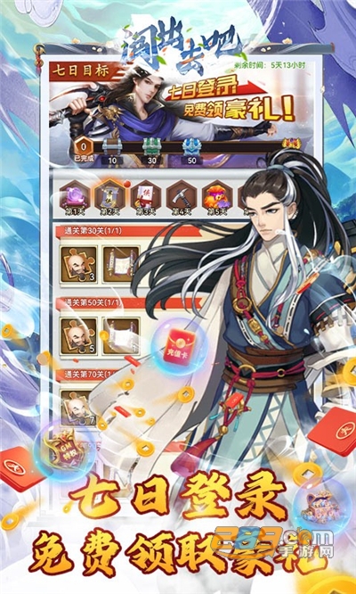 闯出去吧手游登录送武林盟主特权v1.0最新版
