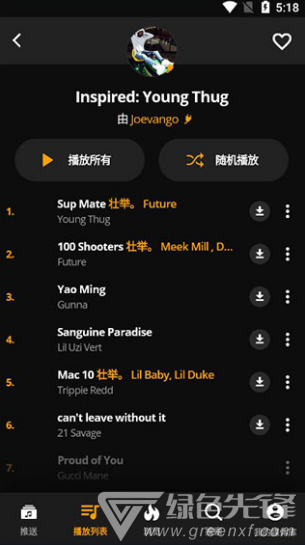 audiomack(audiomack步非烟)V5.7.4 安卓中文版