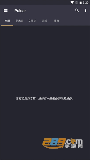 脉冲音乐播放器(Pulsar)免付费直装版v1.13.11最新版