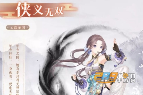 侠义无双OL官方手游
