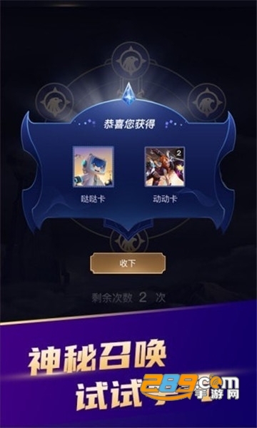 开心召唤破解版无限卡片v5.2.0