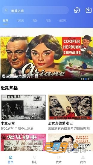 追风视频app官方下载追剧2023最新版v2.9.0 安卓版