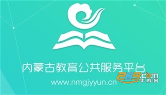 内蒙古教育云平台app优课在线