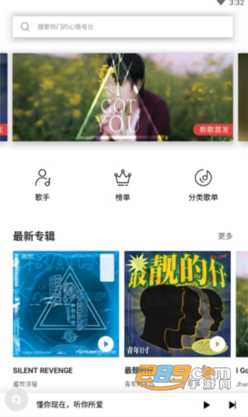 千千音乐免费版v8.3.0.2