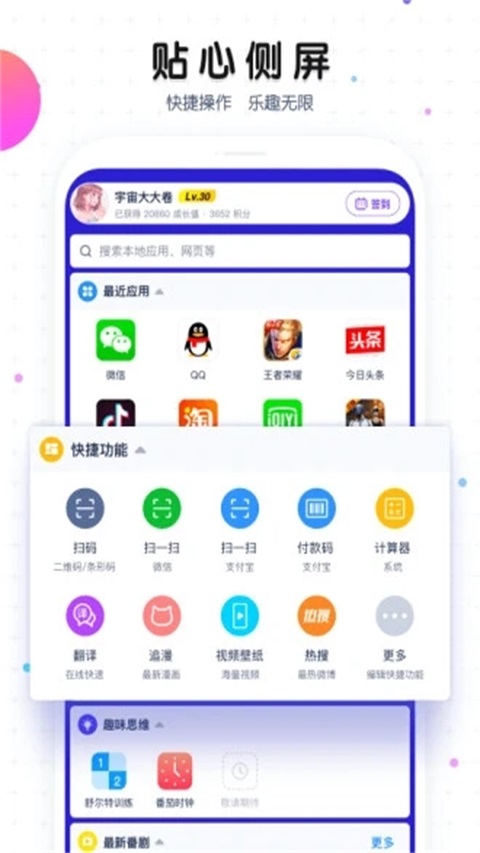 魔秀桌面主题官网版