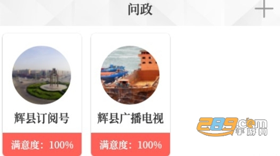 云上辉县app官方最新版 云上辉县app官方最新版