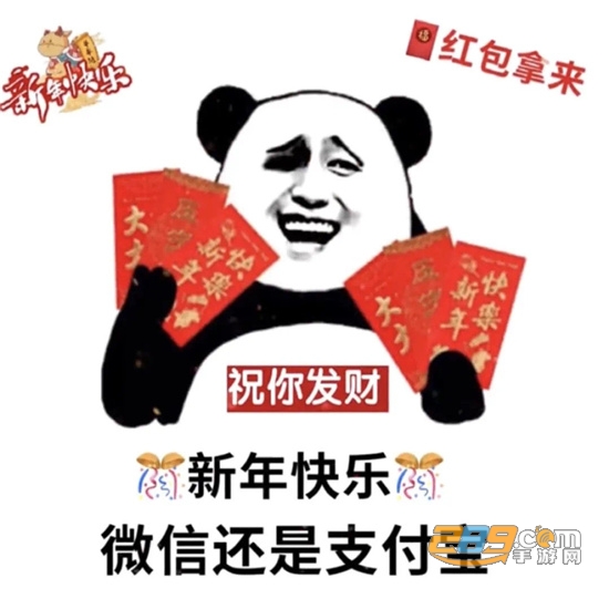 2021春节要压岁钱红包表情包大全v2021最新版