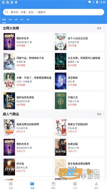 9x阅读器app最新版本下载2023官方免费版v2.6.5最新安卓版