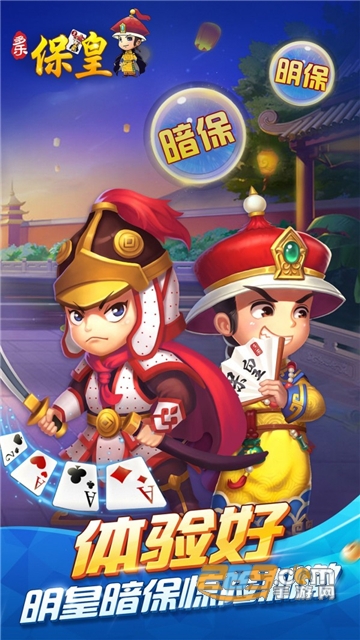 多乐保皇官方免费下载2023最新版v5.3.0最新版