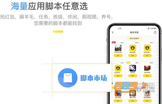 人鱼助手app官方安卓版