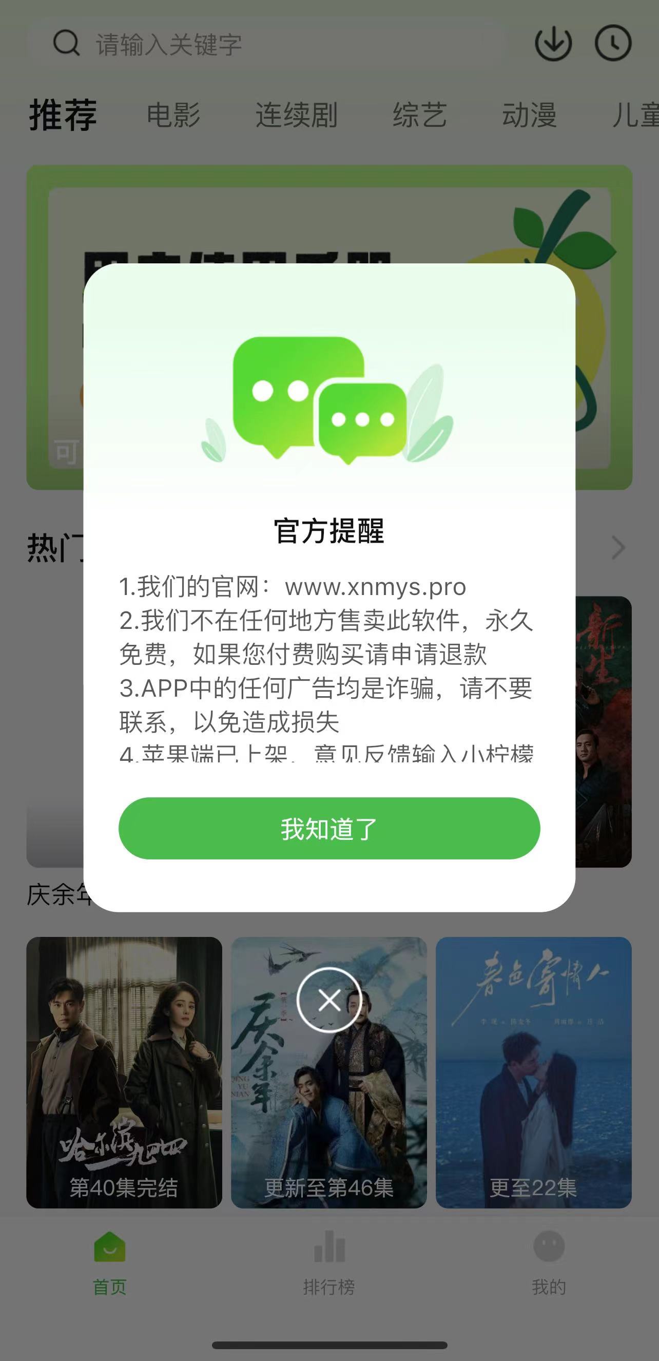 闪动复原苹果纯净版