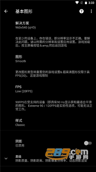 PUB Gfx+ Tool(GFX 工具箱)付费解锁版v10.2.0安卓版