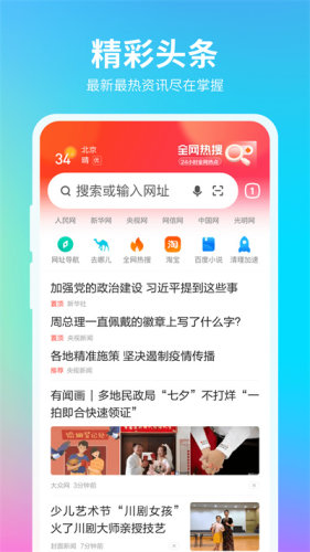 360浏览器全新版本