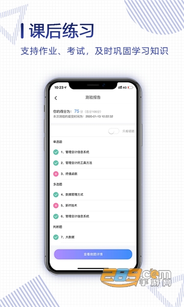正保云课堂app官方2022最新版v2.1.4 安卓版