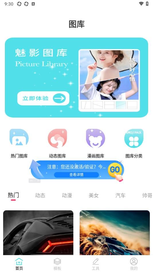 魅影图库全新版本