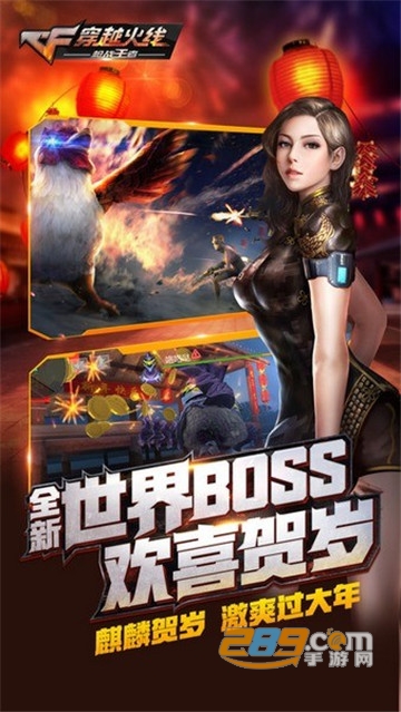 穿越火线单机破解版无限钻石武器免费版v1.1.3单价版