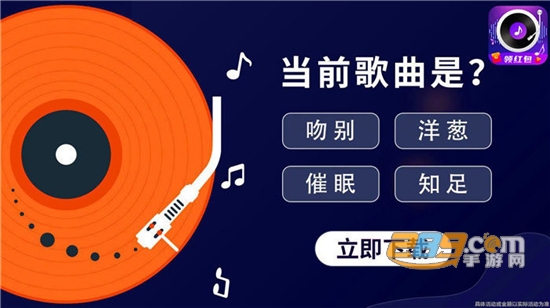 人人猜歌app领红包提现最新版v1.0.2最新版