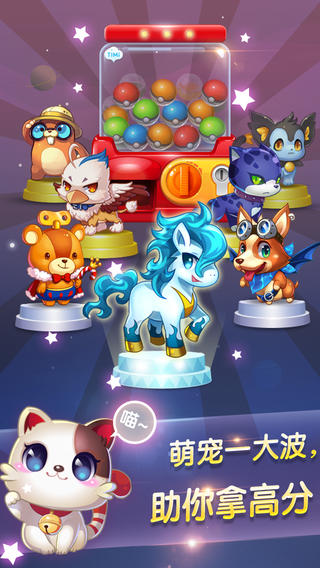 天天星连萌安卓版
