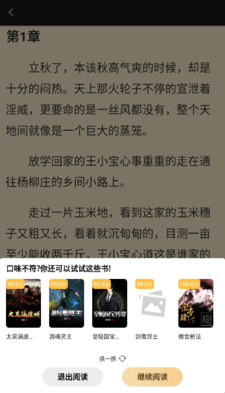 灵梦小说苹果版