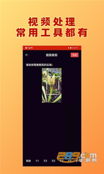 HC视频加文字app免费版v1.0.3安卓版