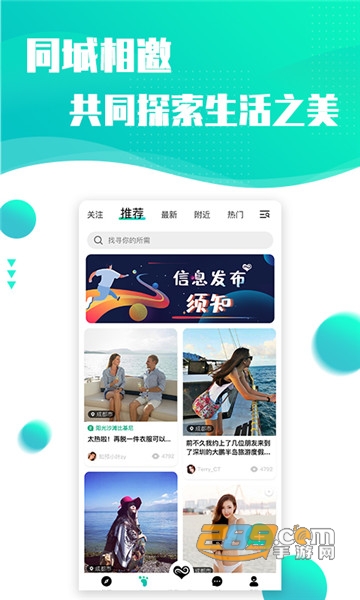 浪花旅行约会软件下载app最新版v1.1.3安卓版
