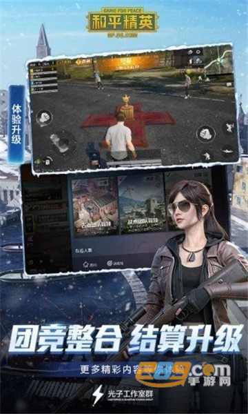 和平精英补帧助手（画质增强）v3.2.2最新版