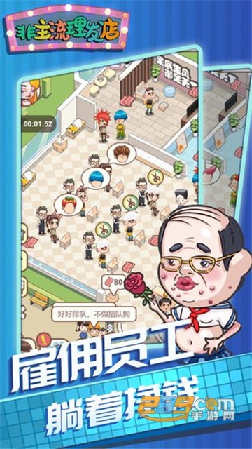 非主流理发店官方版1.0.0.0912