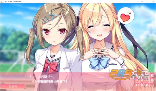 My Sweet Sister汉化版